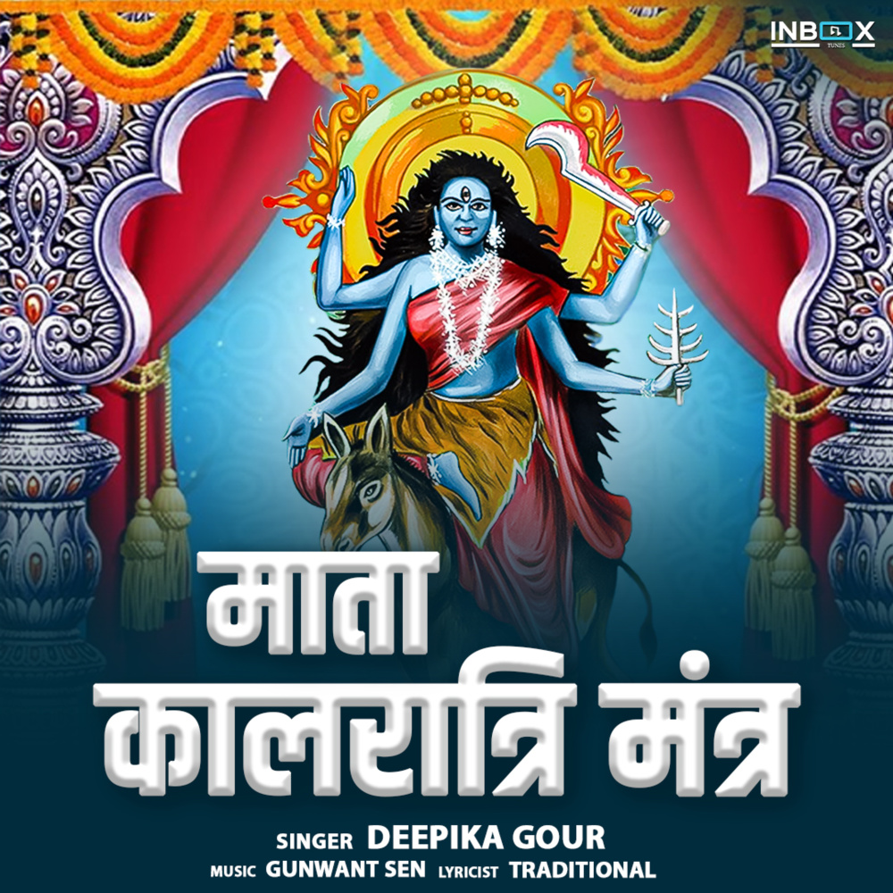 Mata Kalaratri Mantra