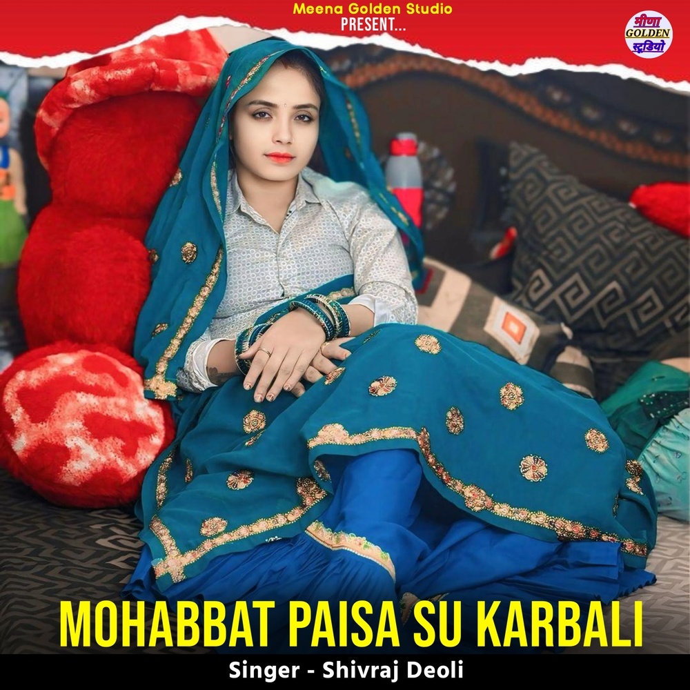 Mohabbat Paisa Su Karbali