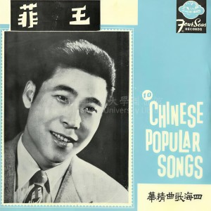Listen to 洞房夜曲 song with lyrics from 张清真