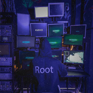 Album Кино from Root