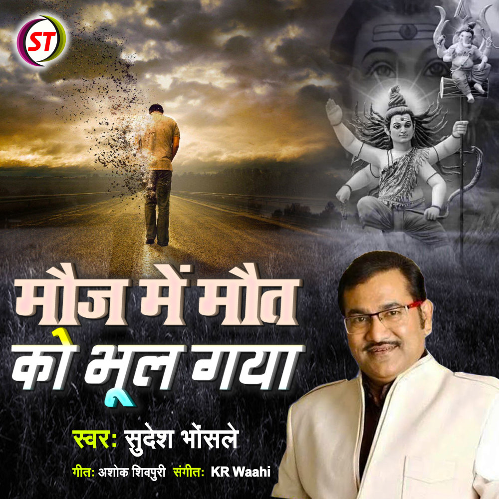 Mawja Me Mawt Ko Bhul Gya (Hindi)