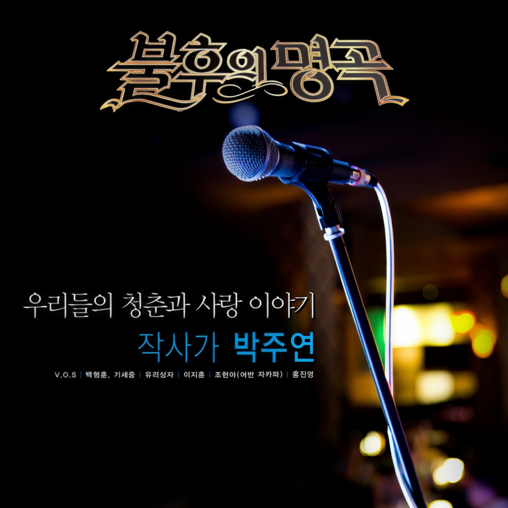 Change (Live)