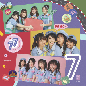 ดาวน์โหลดและฟังเพลง 77 ดินแดนแสนวิเศษ (Off Vocal Version) พร้อมเนื้อเพลงจาก BNK48