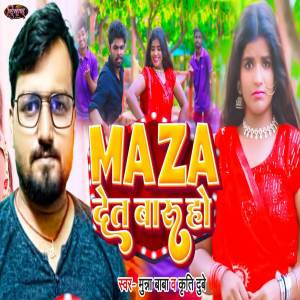 Listen to Maza Det Baru Ho song with lyrics from Munna Baba