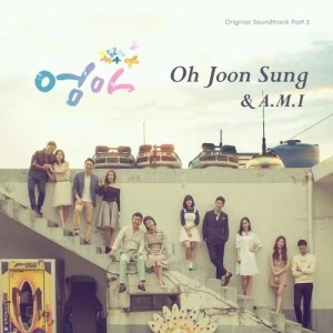 Oh Joon Sung的專輯Mom, Pt. 3 (Original Soundtrack)