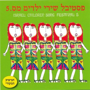 Listen to שיר בלה בלה song with lyrics from Avi Toledano