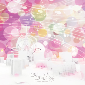 Listen to soarer song with lyrics from Meine Meinung