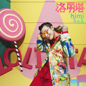 ดาวน์โหลดและฟังเพลง Lolita พร้อมเนื้อเพลงจาก 乔任梁