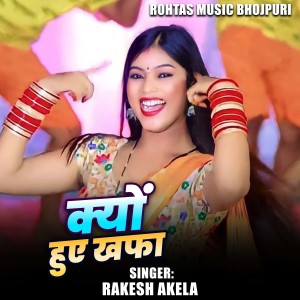 Listen to Kyun Huye Khafa song with lyrics from Rakesh Akela