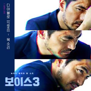 Listen to Voice (Inst.) song with lyrics from DIABLO（韩国）