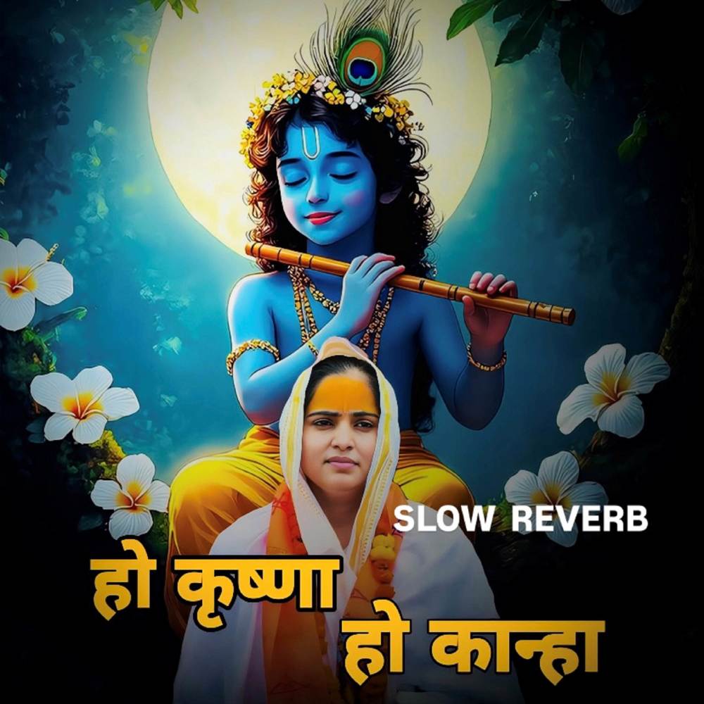 Ho krishna ho Kanha slow reverb
