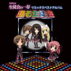 Dengarkan Treasure (Remix|thank you-big hit mix) lagu dari 碧阳学园生徒会 dengan lirik