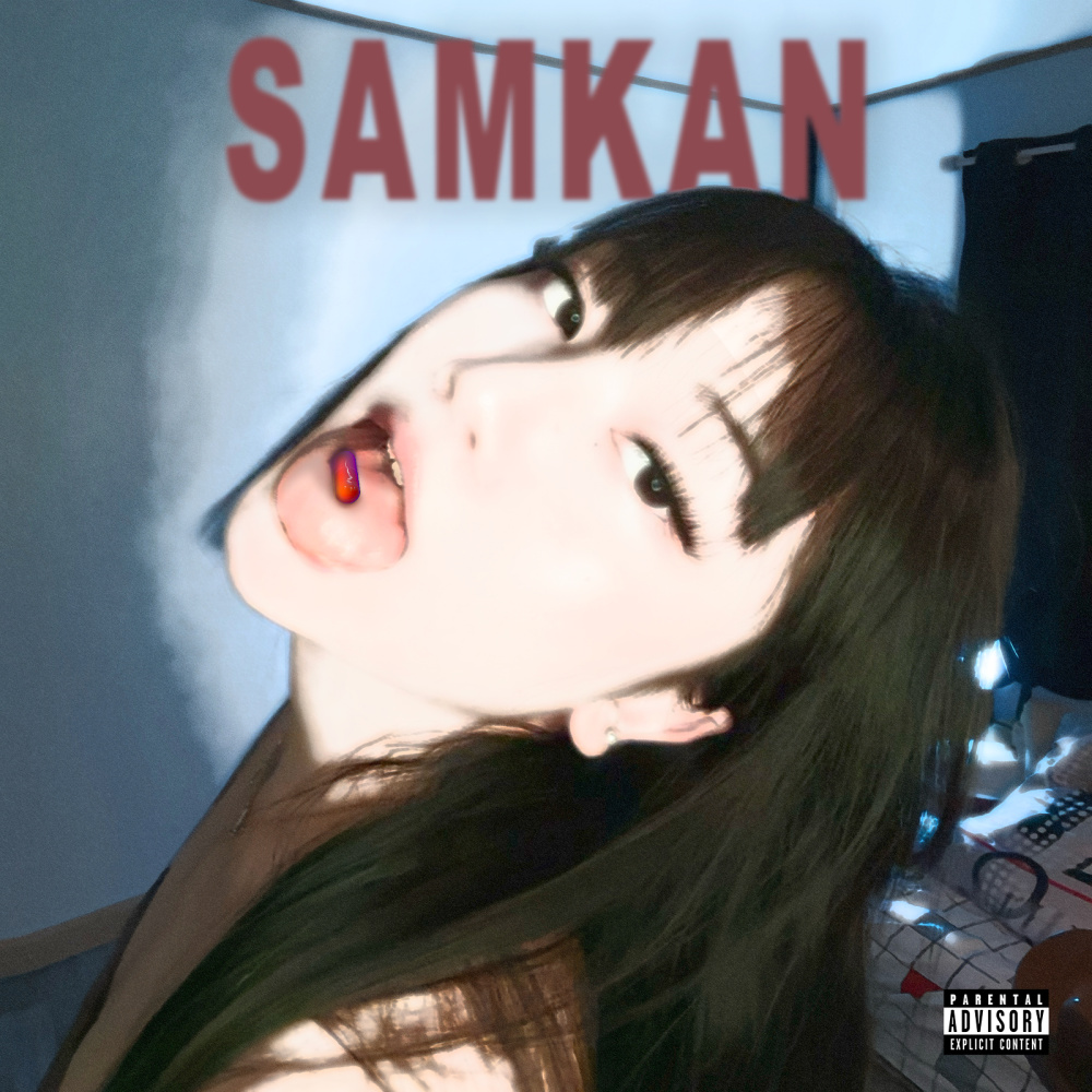 ซ้ำกัน (Explicit)