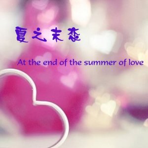 收聽群星的忘不了你歌詞歌曲
