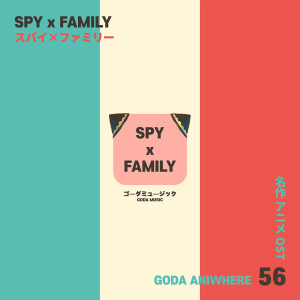 Listen to Mixed Nuts - 스파이 패밀리 OP (Mixed Nuts - Spy Family OP) (Cover Ver.) song with lyrics from 고다