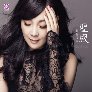 Listen to 帝女花 song with lyrics from 褚海辰