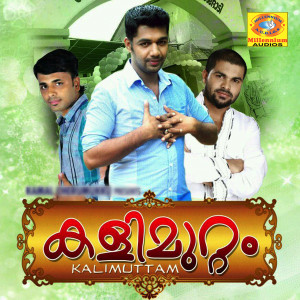 Listen to Kanmani song with lyrics from Saleem Kodathoor
