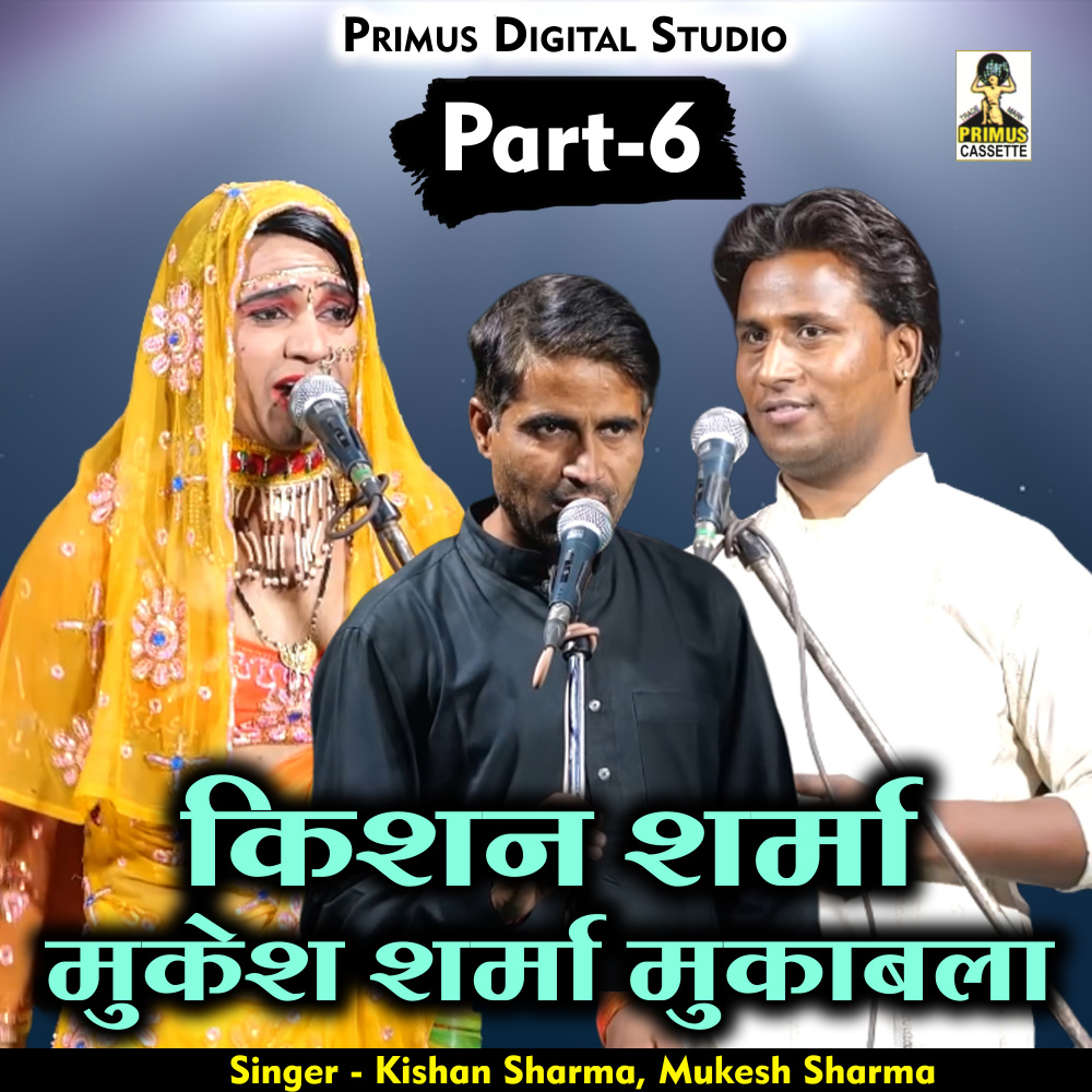 Kishan Sharma Mukesh Sharma Mukabala Part 6 (Hindi)