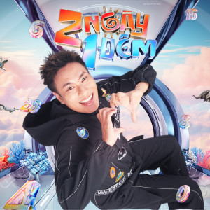 อัลบัม 2 NGÀY 1 ĐÊM - KIỀU MINH TUẤN CƯỜI MỒI (Remix) ศิลปิน Da LAB