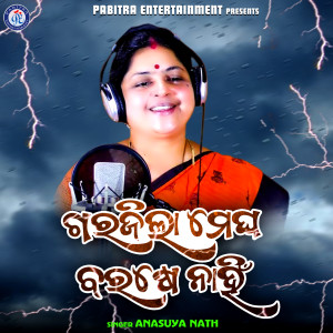Listen to Garajila Megha Barase Nahin song with lyrics from Anasuya Nath