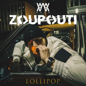 收聽Zoupouti的Lollipop (Explicit)歌詞歌曲