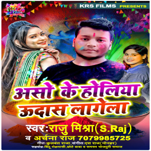 收聽Raju Mishra S Raj的Aso Ke Holiya Udash Lagela歌詞歌曲