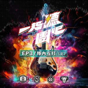 收聽DIZLIKE的DZ Monster歌詞歌曲