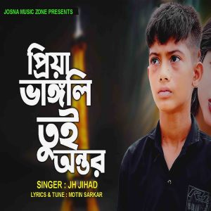 Album Priya Toi Vangli Ontor from JH Jihad