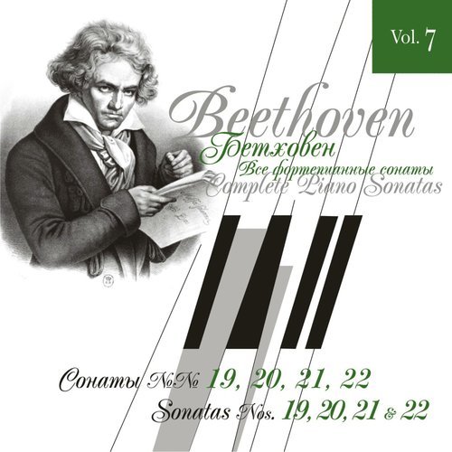 Sonata No.21 in C Major, Oр.53 («The Аurorа ») (其他)