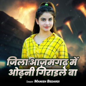 Listen to Jila Azamgadh Me Odhani Giraile Ba song with lyrics from Manish Bedardi
