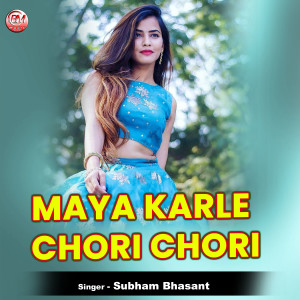 Album Maya Karle Chori Chori from Subham Bhasant