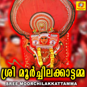 Listen to Pattumponthaliyum song with lyrics from B.Parvathi