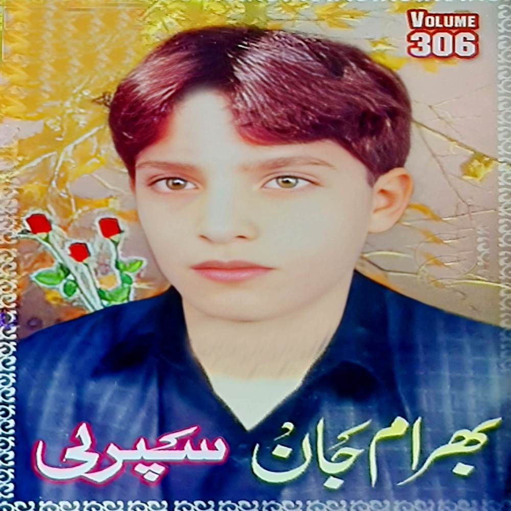 Zama Ae Dol Umar