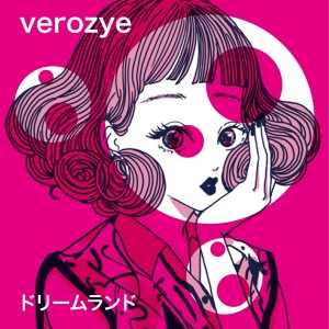 ดาวน์โหลดและฟังเพลง Dream Land พร้อมเนื้อเพลงจาก Verozye