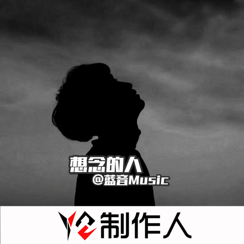 信仰说唱旋律 (DJ版)