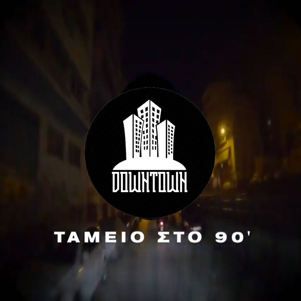 Tameio Sto 90' (Explicit)