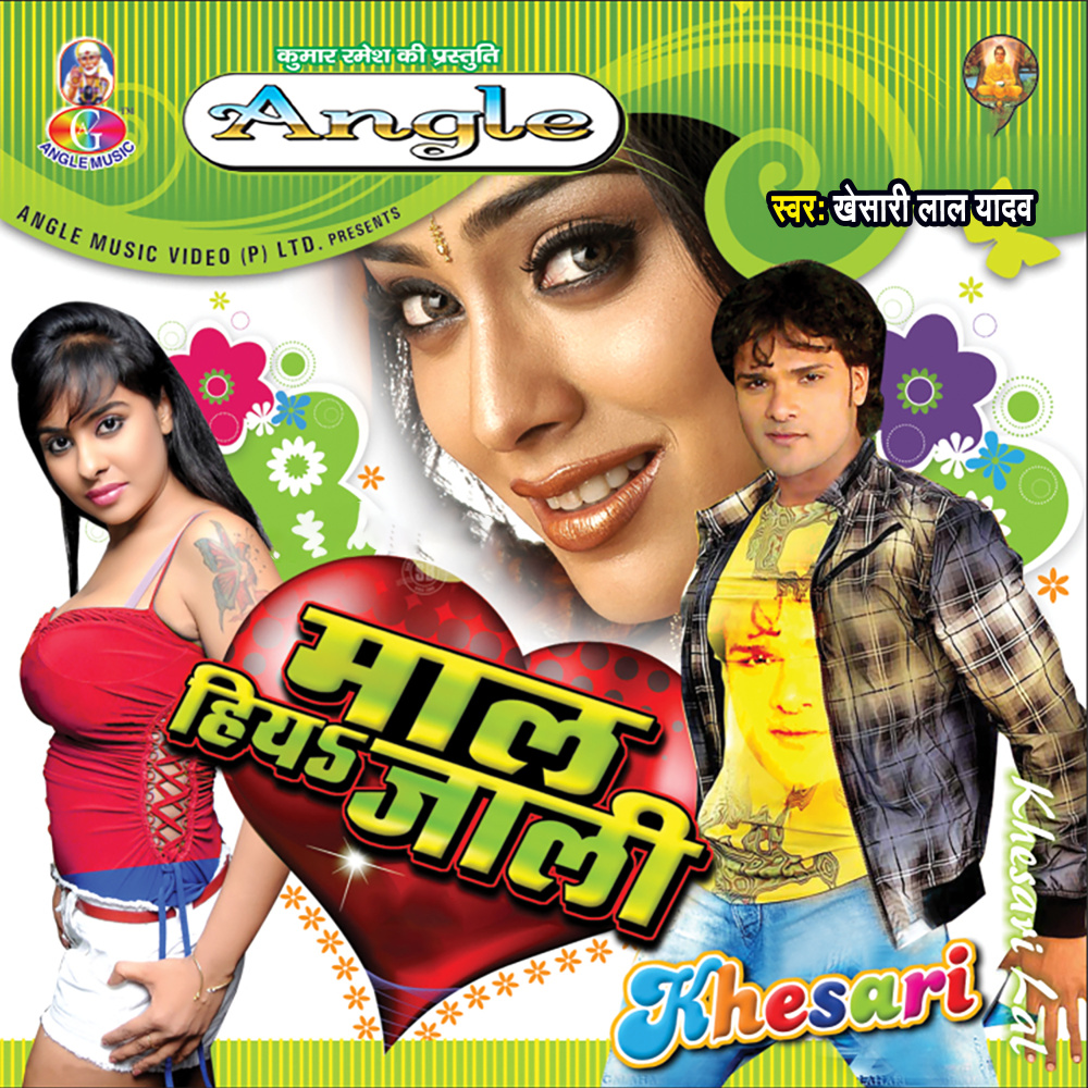Salwarwa Mein Pala