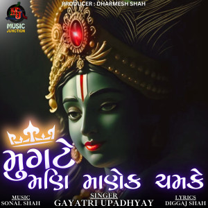 Listen to Mugate Mani Manek Chamke song with lyrics from Gayatri Upadhyay
