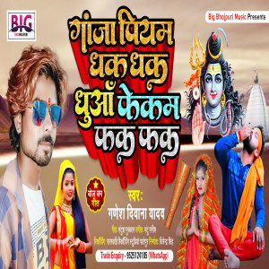 Listen to Ganja Piyem Dhak Dhak Dhua Fekam Fak Fak (Bhojpuri) song with lyrics from Ganesh Deewana Yadav