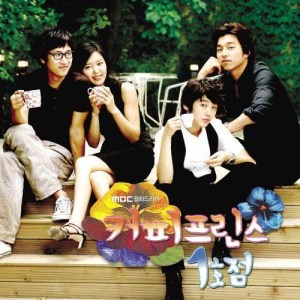 Listen to Coffee Prince - La La La, It's Love! song with lyrics from Yellow Submarine