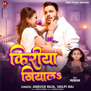 Listen to Kiriya Khiyala song with lyrics from Ankush Raja