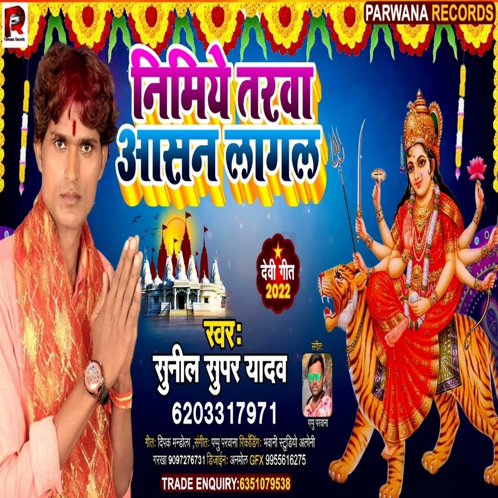 Nimiye Tarwa Aasan Lagal