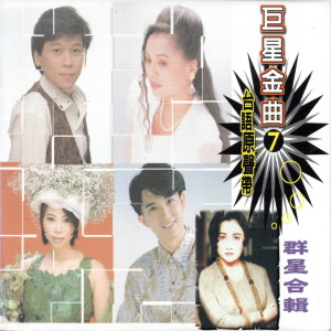 Listen to 有緣 song with lyrics from 張秀卿