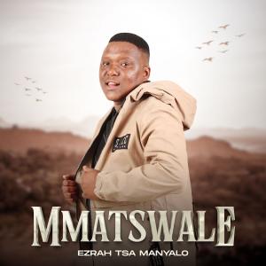 收聽Ezrah tsa manyalo的Mmatswale歌詞歌曲