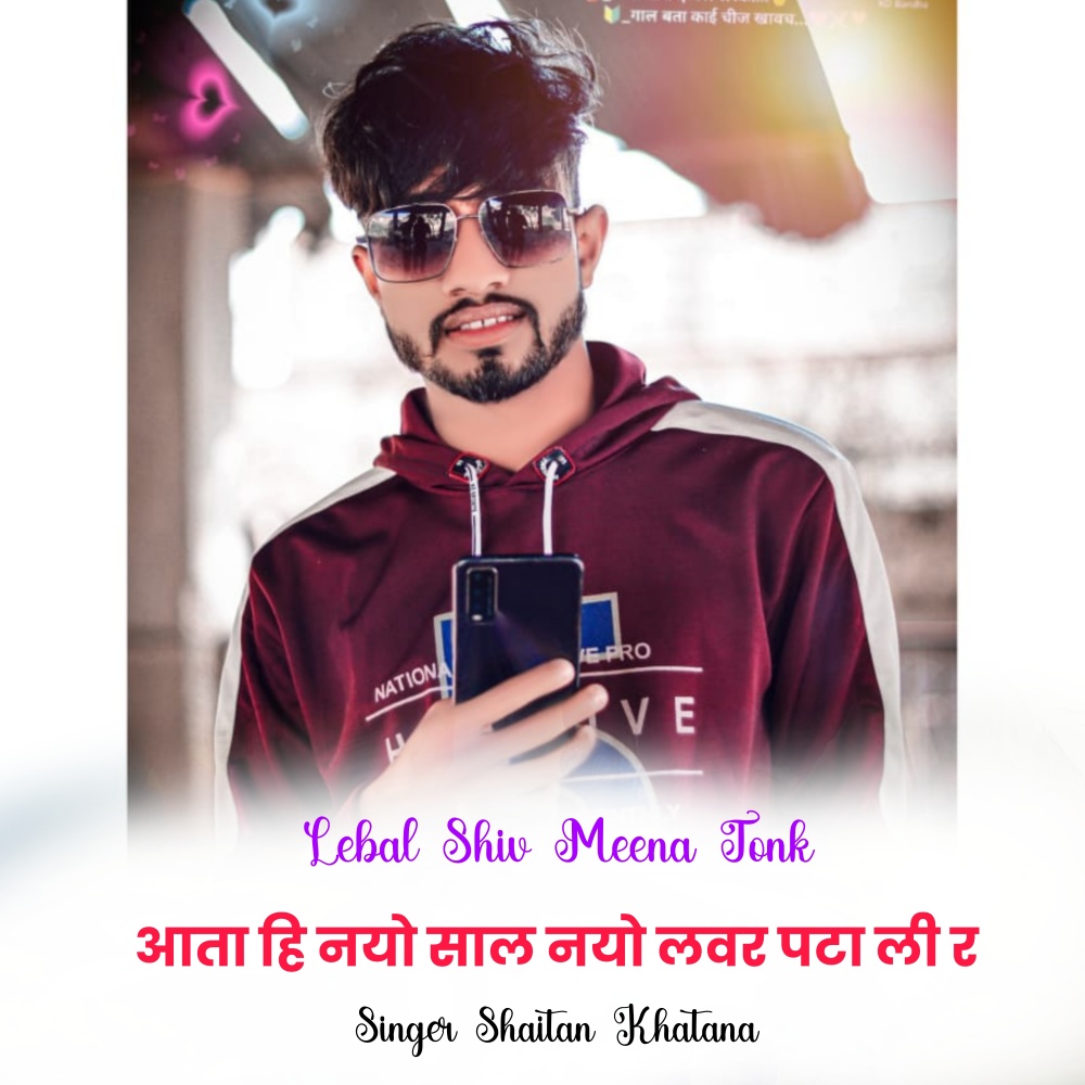 Aata Hi Niyo Saal Nayo Lover Pata Li R