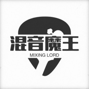 Listen to 混音魔王 (Remix) song with lyrics from 杜轩