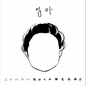 收聽Conan的Mom歌詞歌曲
