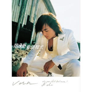 Listen to 爱太遥远 song with lyrics from 范逸臣