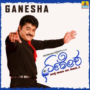 收聽Manikanth Kadri的Ganesh Theme歌詞歌曲