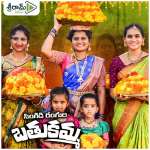 Album Singidi Rangula Bathukamma from 